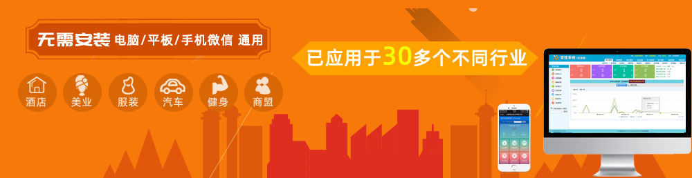 x8加油站会员管理系统